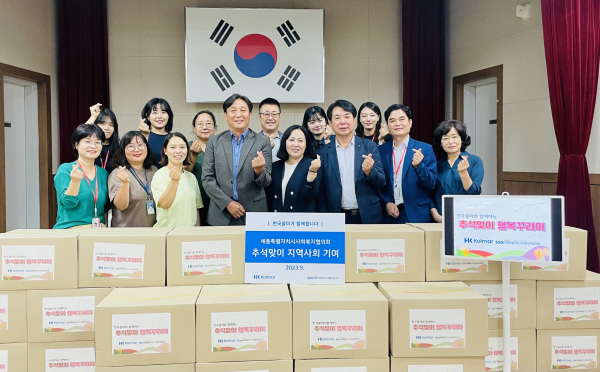 한국콜마, 추석맞이 사회공헌센터에 300만원 상당의 행복꾸러미 전달 기념사진