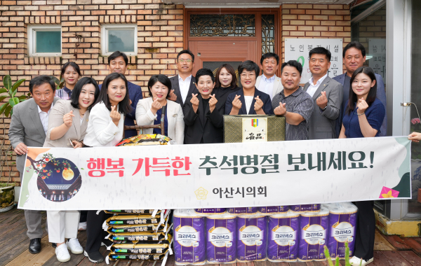 위문품 전달 기념사진/아산시의회 제공