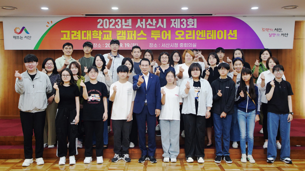 이완섭 서산시장이 19일 중회의실에서 학생들과 소통의 시간을 보내는 모습