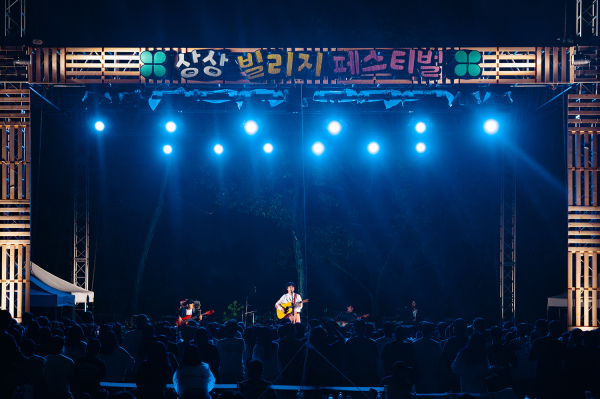 사진은 가수 ‘10cm’, ‘소수빈’과 ‘상상 집현전’이 배출한 대학생 아티스트들이 참여한 ‘행운콘서트’를 참가자들이 관람하고 있는 모습