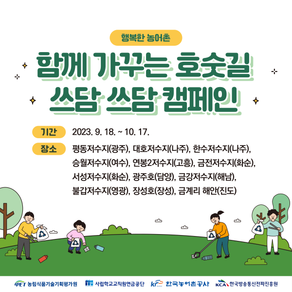 캠페인 홍보 포스터