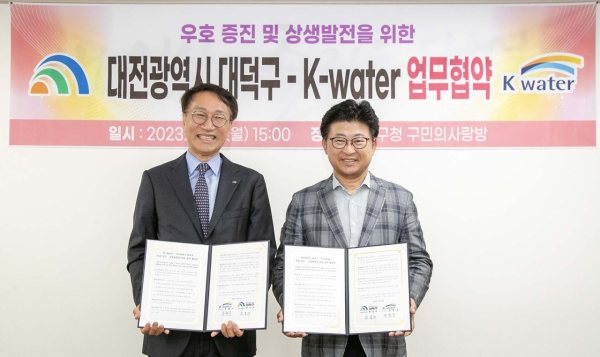 (사진 왼쪽부터) 류형주 한국수자원공사 부사장과 최충규 대덕구청장이 우호 증진 및 상생발전을 위한 업무협약을 체결한 후 기념 촬영