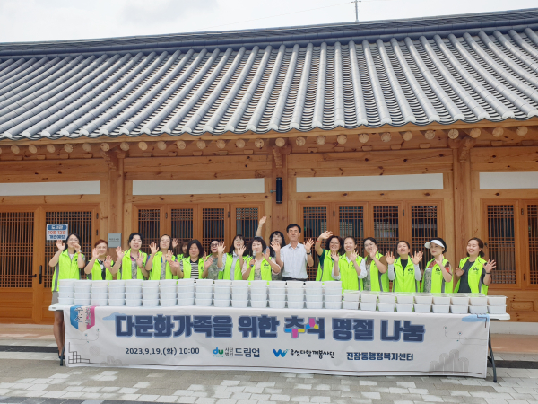 19일 추석 나눔행사를 개최한 가운데, 참가자들이 기념촬영을 하고 있다.