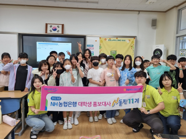 ‘찾아가는 행복채움금융교실’ 운영