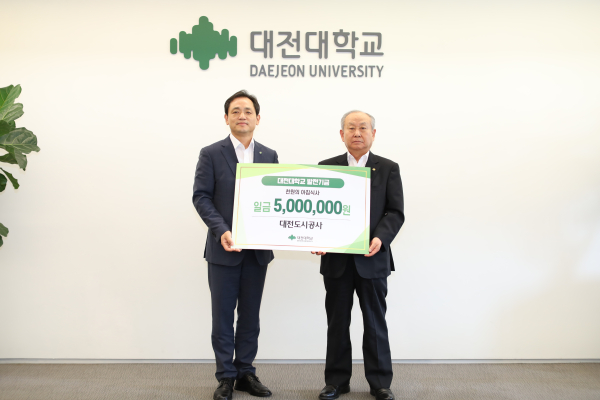 대전도시공사, 대전대에 ‘천원의아침밥’ 기금 500만 전달 기념사진