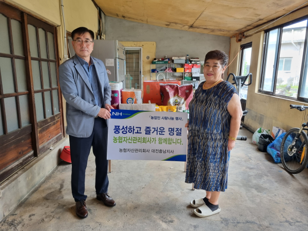 농협자산관리 대전충남지사(지사장 조원상)는 추석명절을 맞아 부여군 홍산면 취약 농가를 방문해 생필품 등 전달