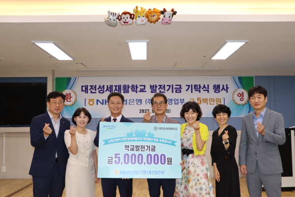 19일, 대전성세재활학교에  학교발전기금 5백만원 전달식 모습