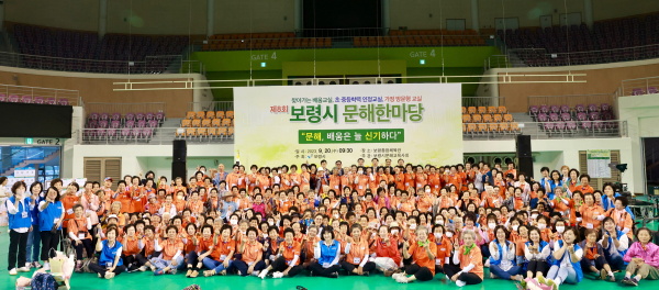 제8회 보령시 문해 한마당 행사 모습