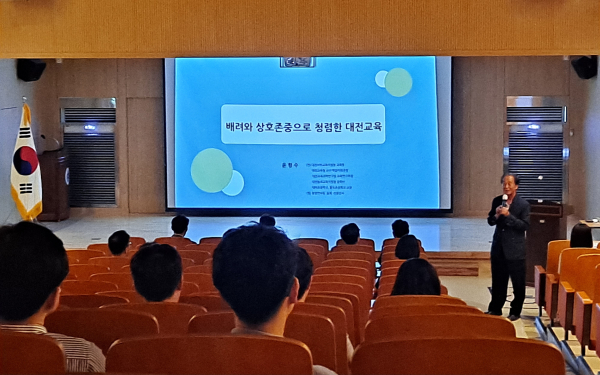 대전교육정보원, 전문강사 초빙 부패방지ㆍ청렴교육 진행 모습