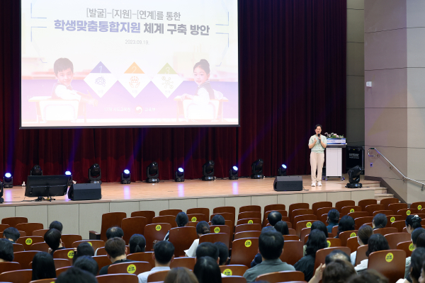 19일 세종교육원에서 ‘2023년 학생맞춤통합지원 업무담당자 역량강화 연수’가 진행되고 있다.