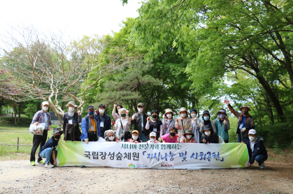 2023년 유네스코 지속가능발전교육 공식 프로젝트로 인증받은 국립장성숲체원(전남 장성군 북이면) 중·장년층의 사회참여 활성화를 위한 ‘숲에서 찾는 제2의 기회’ 사업 활동 모습