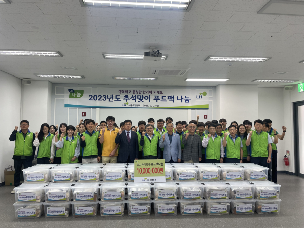 21일, 추석 명절 음식 등으로 구성된 푸드팩 제작 전달식