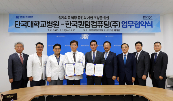 업무협약 체결 기념사진/단국대병원 제공