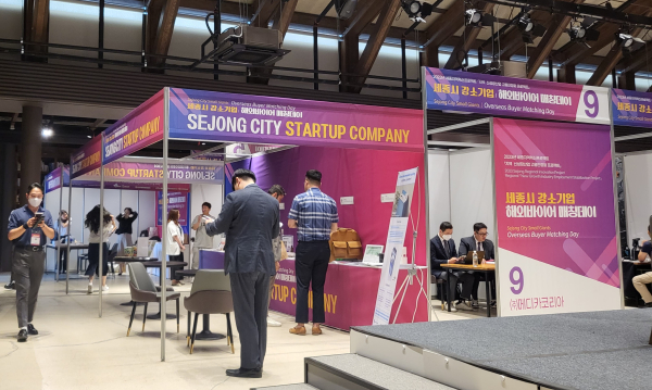 세종시 해외바이어 매칭데이