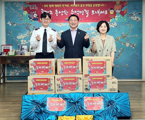 대전 서구 추석 명절 아동복지시설 위문 장면