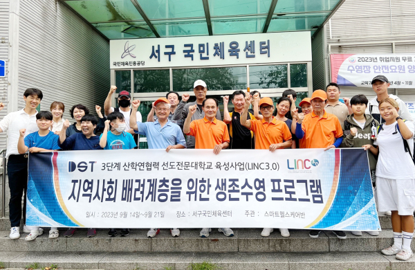 스포츠건강관리학과, 장애인을 위한 생존수영 교육 및 봉사 프로그램 진행