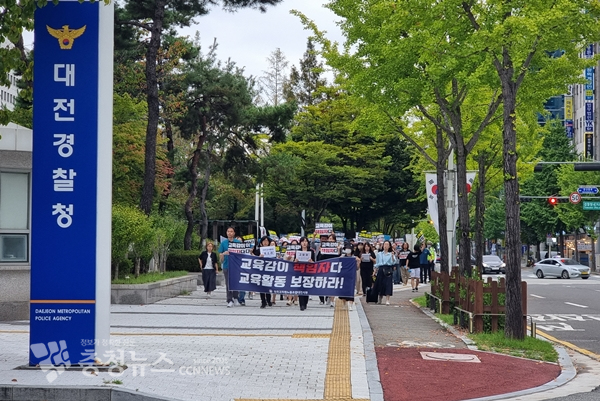 전교조 대전지부 노조 관계자 및 교사들 80여명이 대전경찰청까지 행진하고 있다.