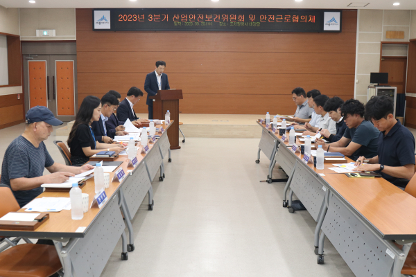 3분기 산업안전보건위원회 및 안전근로협의체 개최