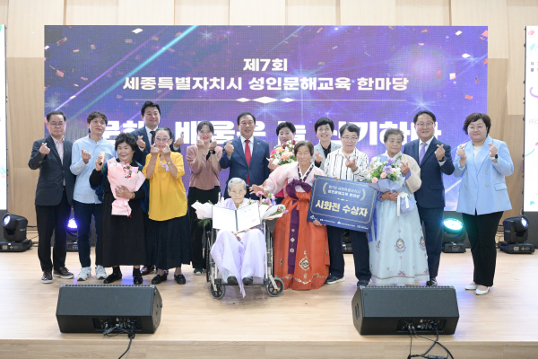 ‘제7회 성인문해한마당’ 행사 단체사진