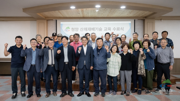지난 21일 청양군산림조합 대회의실에서 산채 재배 전문과정 수료생 배출 수료식 단체사진