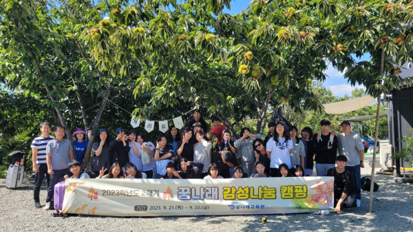 공주시에 있는 트리팜 캠핑장에서 감성 나눔 캠핑 활동 단체사진