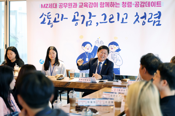 최교진 교육감과 엠제트(MZ)세대 공무원들이 이야기를 나누고 있다.