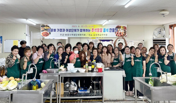 다문화가정과 함께하는 추석 명절 전통음식 만들기 행사 단체사진