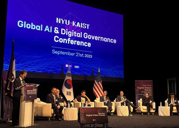 AI&디지털거버넌스 포럼