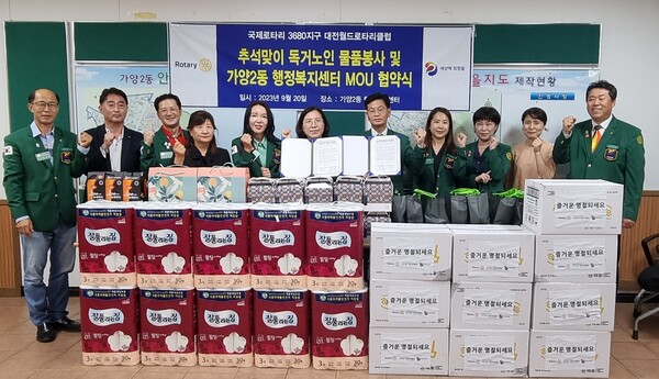 대전월드로타리클럽(회장 유기선) 회원들이 대전 동구 가양2동 행정복지센터를 찾아 정성을 다해 모음 물품을 전달하고 있다.