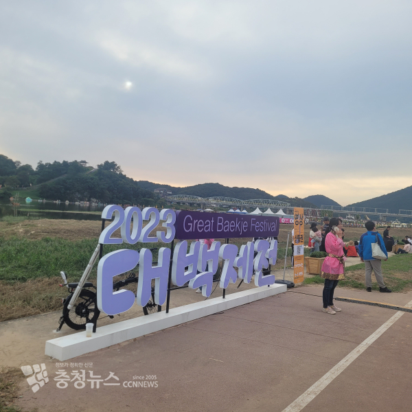 공주시 2023 대백제전 개막식 현장