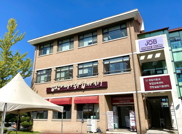 목원대 대학일자리플러스본부 전경