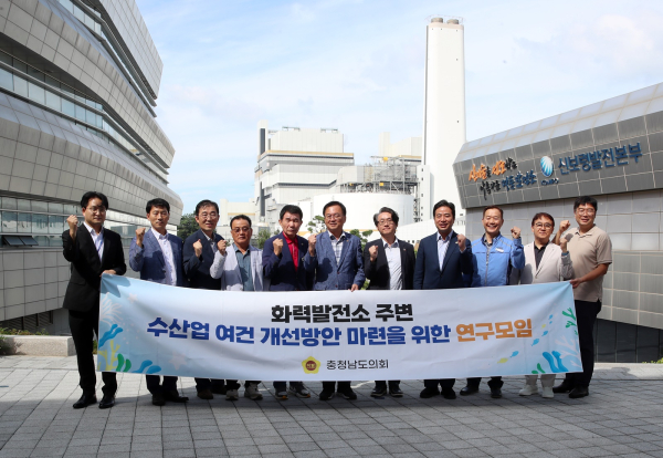 화력발전소 주변 수산업 여건 개선 연구모임