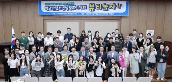 뷰티디자인계열, ‘학교밖청소년생활뷰티대회 뷰티놀자’ 진행 모습