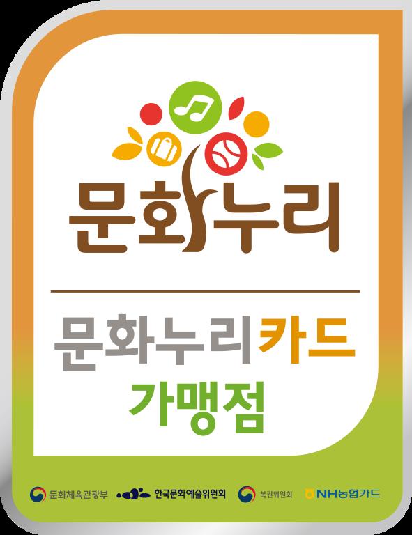 문화누리카드