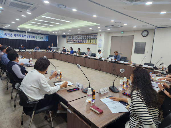 제5기 광천읍 지역사회보장협의체 출범식