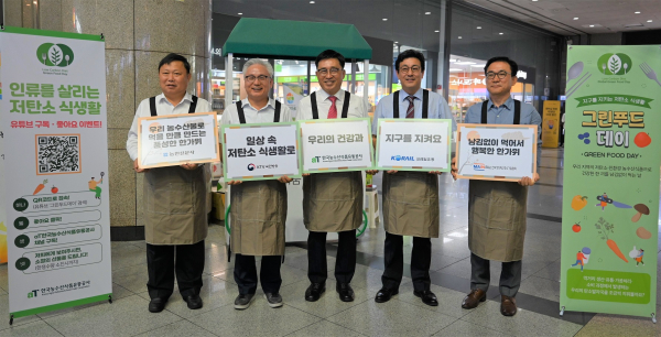 용산역 ‘우리 농산물로 저탄소 식생활’ 홍보 기념사진 * 한국농수산식품유통공사 김춘진 사장(좌측 3번째), 한국정책방송원 하종대 원장(좌측 2번째), 농민신문사 김용식 전무(좌측 1번째), 코레일유통(주) 김영태 대표(우측 2번째), (사)한국경영혁신중소기업협회 김태홍 상근부회장(우측 1번째)