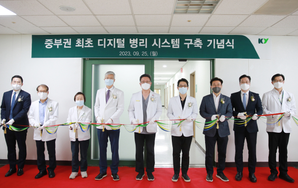 중부권 대학병원 최초로 전면 디지털 병리 시스템을 구축하고 기념식 개최 모습