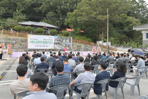 나태주 문학창작 플랫폼 착공식 모습