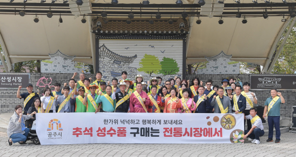 추석명절 맞이 장보기 행사 단체사진