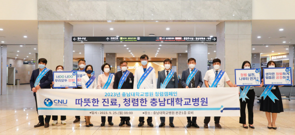 추석 연휴를 앞두고 공정하고 청렴한 병원 분위기 조성을 위하여 청렴 캠페인 진행 모습