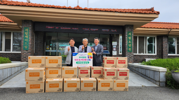 이기범 (사)우리농업지키기운동본부 충남세종본부장(왼쪽),  이경용 농협은행서산동부지점장(오른쪽)은 임태성 서림복지원장(가운데)에게 추석맞이 우리 농축산물 전달