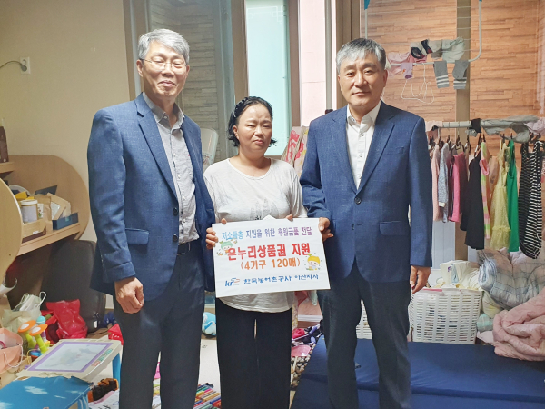 추석 명절 맞아 기부금 전달 모습