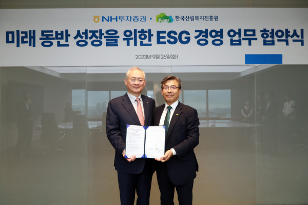 26일 서울 영등포구 NH투자증권 본사에서 열린 업무협약식에서 남태헌(우측) 한국산림복지진흥원장과 정영채(좌측) NH투자증권 사장이 업무협약서 들고 기념 촬영
