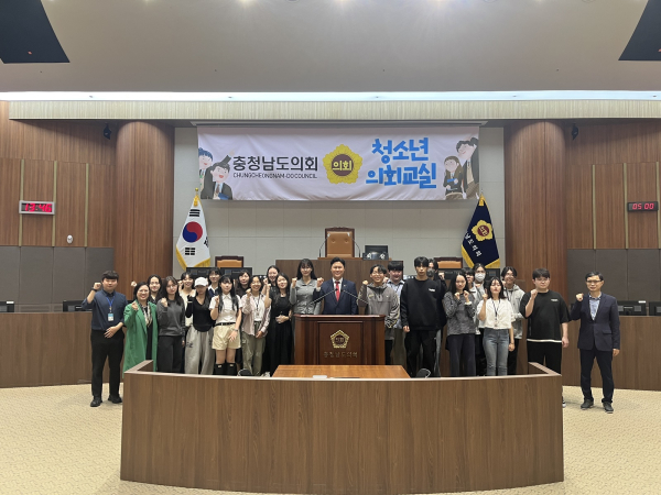 충남도의회 청소년 의회교실