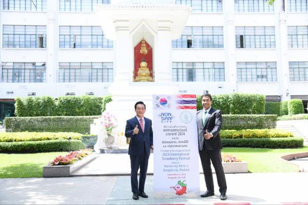 논산시-방콕시와의 협약식