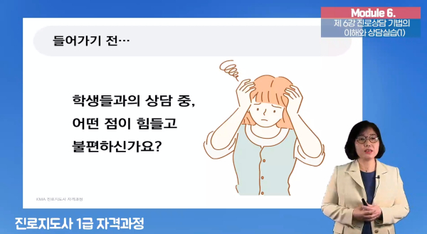 한밭대학교가 교직원을 대상으로 실시한 진도지도사 1급 자격과정 교육 화면