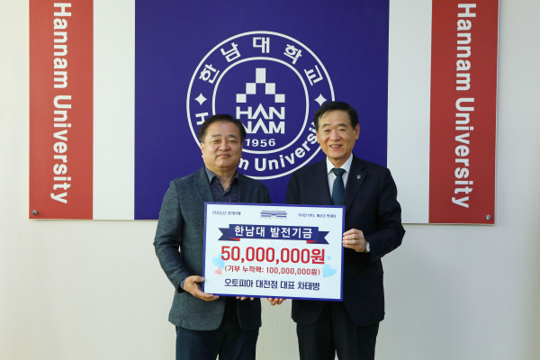 차태병 대표(화학과 81학번)는 모교 발전기금 5000만원 전달식 모습