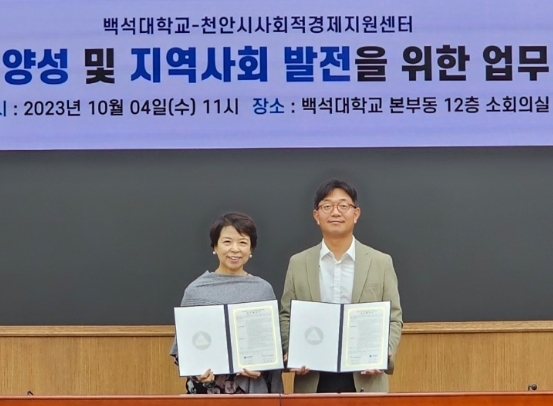 업무협약 체결 기념사진/천안시사회적경제지원센터 제공