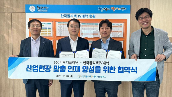 XR(현실확장) 전문기업 이루다플래닛(주)과 업무협약 체결식 모습