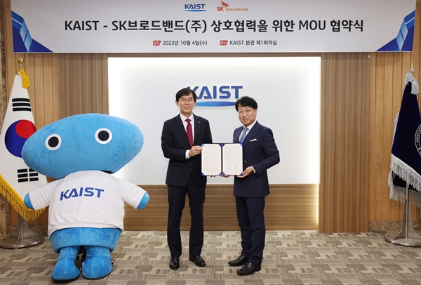 KAIST-SK 브로드밴드 업무 협약식 사진